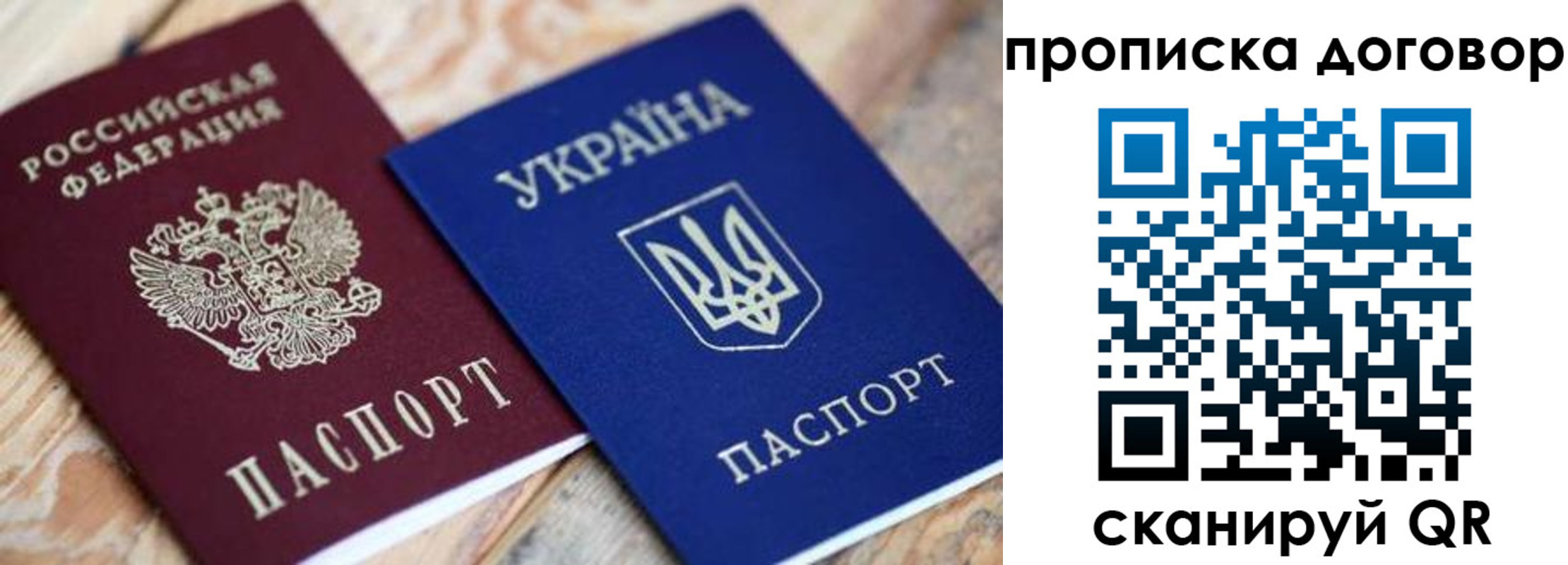 прописка ребенка в Салавате