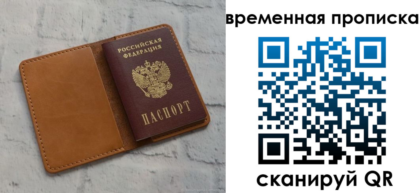 прописка поиск в Салавате