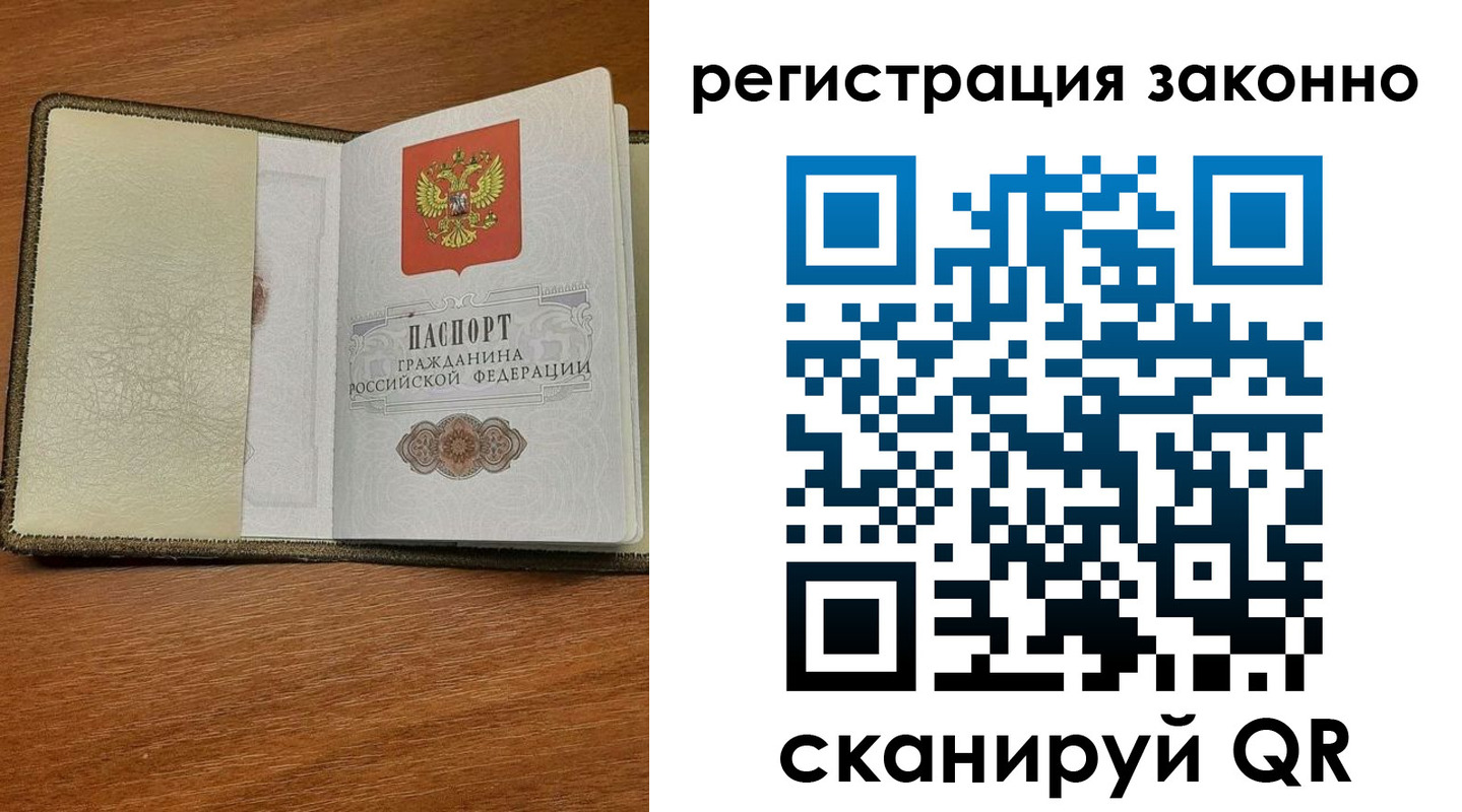 прописка для кредита в Салавате