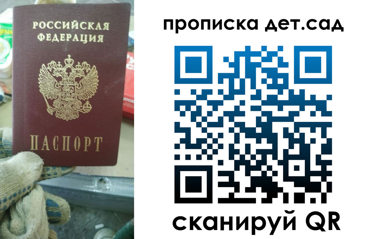 временная регистрация собственник в Салавате
