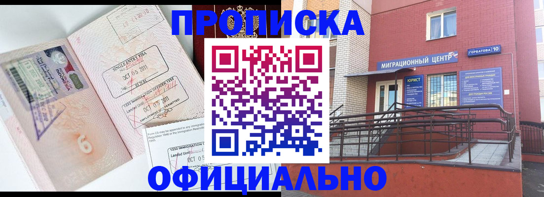 пропишу в квартире в Салавате