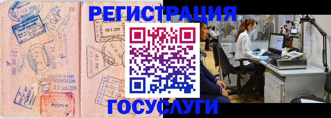 временная регистрация гарантия в Салавате