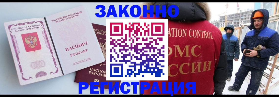 прописка для школы в Салавате